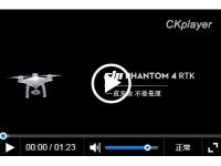精灵 Phantom 4 RTK 系列学视频-- 视觉校准