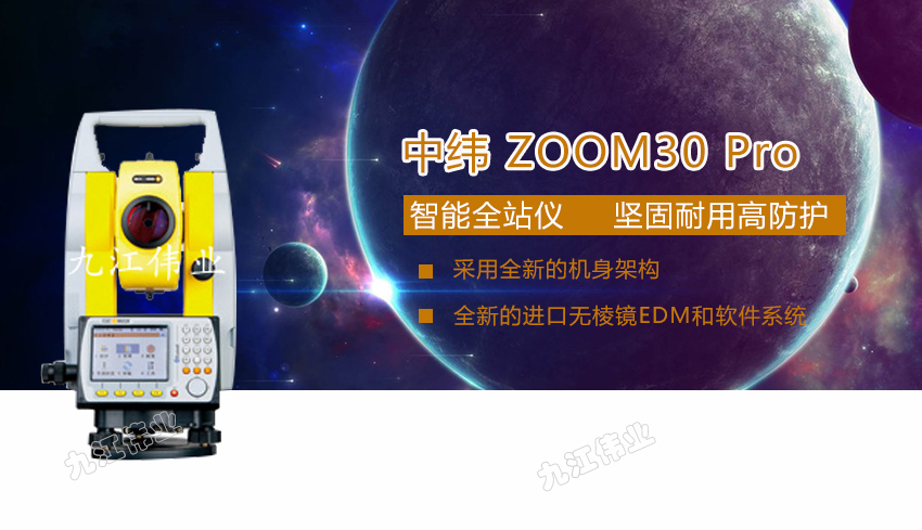 ZOOM30--PRO_01.jpg