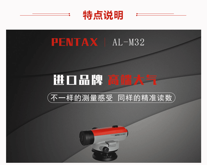 宾得-BL-103_04.png