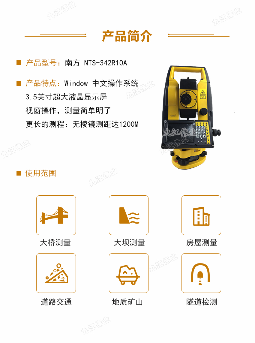 NTS-342R10A_03.jpg