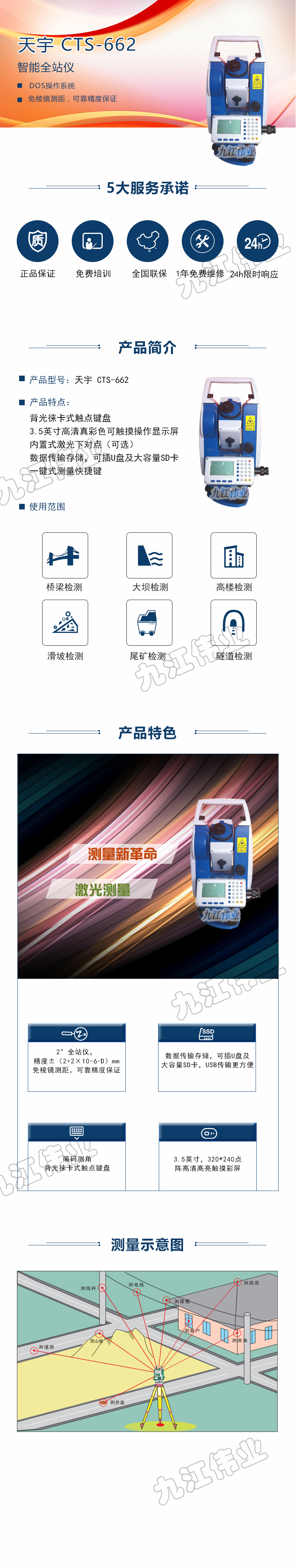 CTS-662.jpg