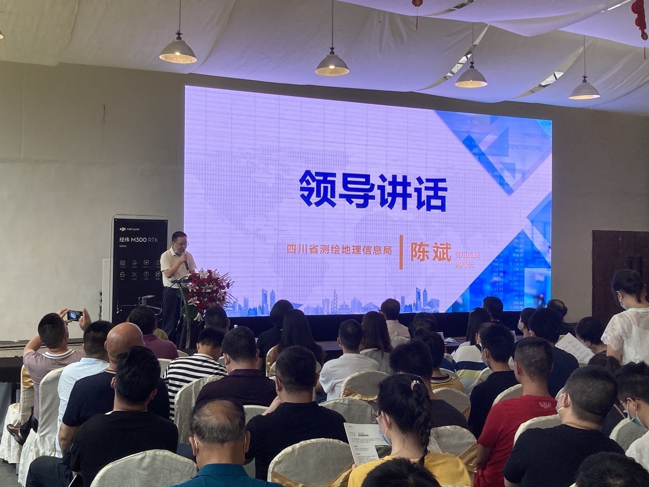 陈斌讲话.jpg 陈斌讲话.jpg