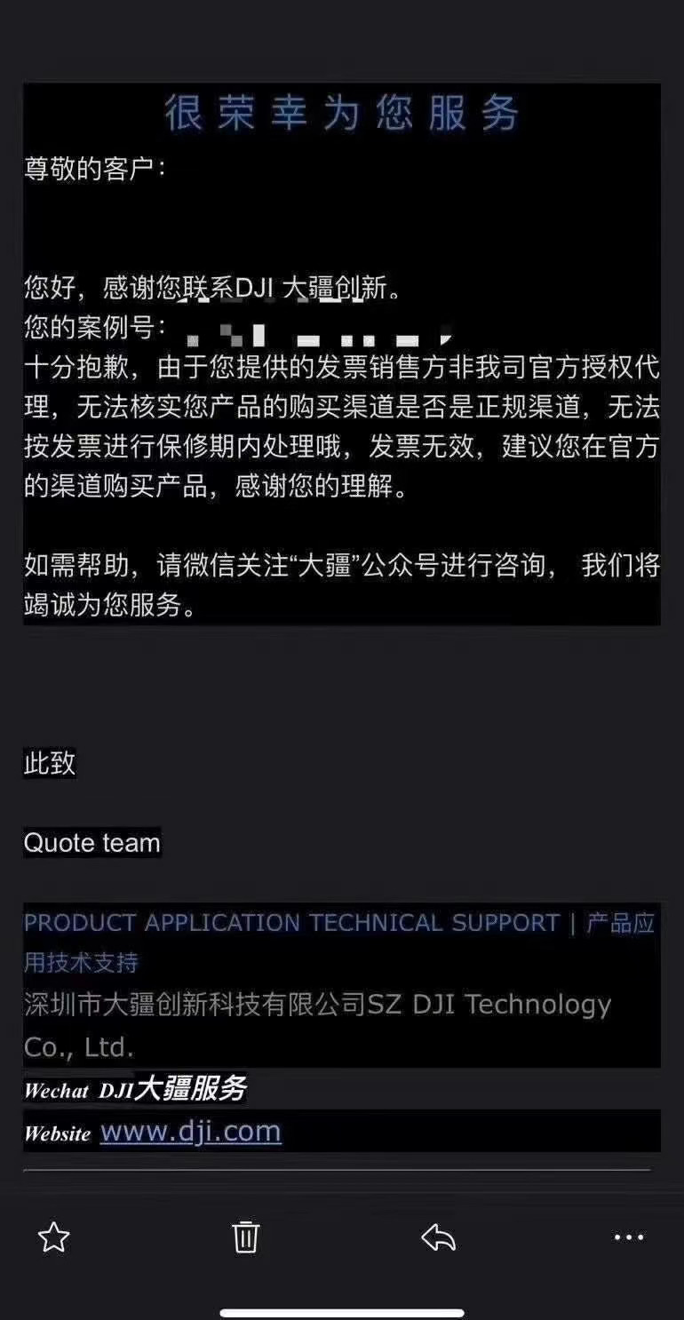 大疆售后被拒.jpg